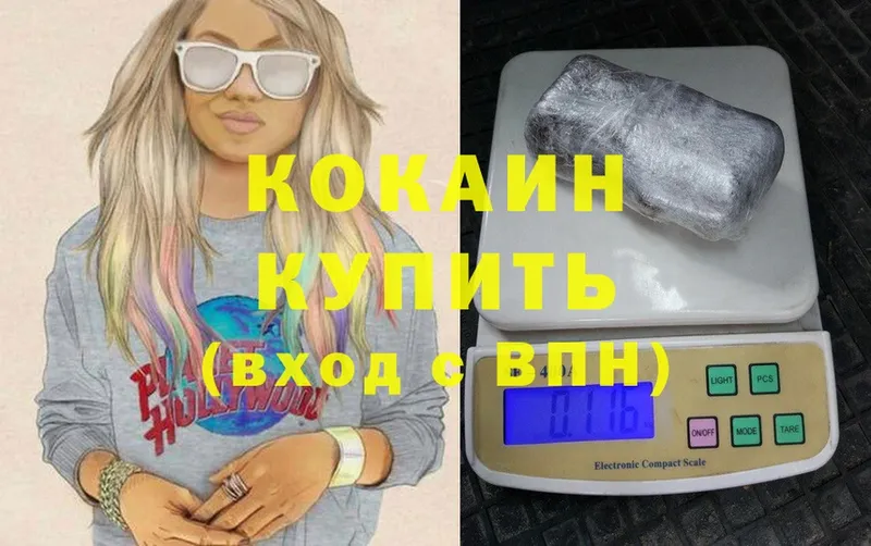 что такое   Нефтеюганск  Cocaine Колумбийский 